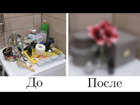 Наша ВАННАЯ после ПЕРЕДЕЛКИ Организация от IKEA, OZON, Hoff | Margo