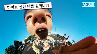 🎶 청춘, 내추럴 느낌 미쳐버린 남돌 | CORTIS (코르티스) 'What You Want' MV (가사해석) [KOR/ENG/Lyrics]