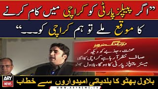 Foreign Minister Bilawal Bhutto Zardari addresses workers in Karachi