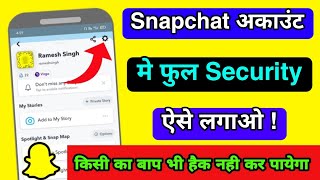 Snapchat Account Secure Kaise Kare ? Snapchat Hack Hone se Kaise Bachaye | Snapchat Security Setting