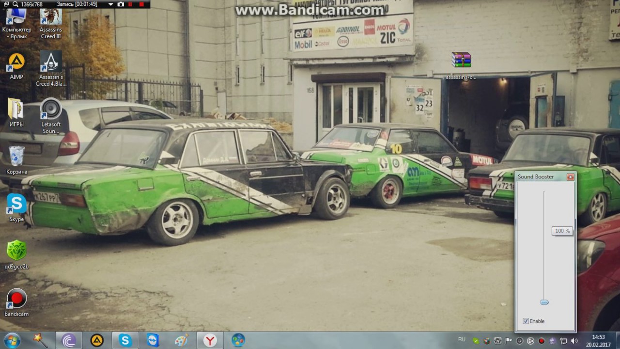 Sound Booster крякнутый