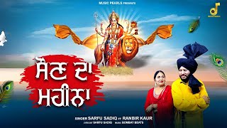 Saun Da Mahina  Sarfu Sadiq Ft Ranbir Kaur  Mata Diyan Bhents 2025  Devi Bhajan   Pearls