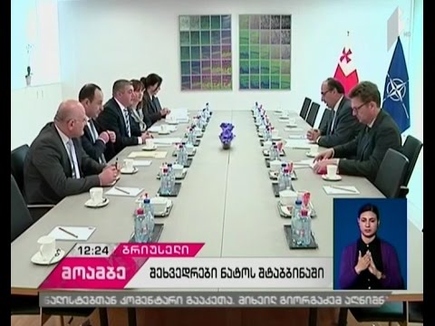 სასჯელაღსრულების მინისტრი ნატო-ს შტაბ-ბინაში შეხვედრებს მართავს