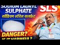 Sodium lauryl sulphate सोडियम लॉरेल सल्फेट(SLS)@dkshuklasir
