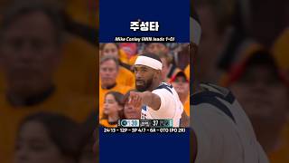 경기마다 새로운 영웅이 나타나는 미네소타!! (동부 2R 0-1)