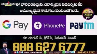 Nee Premaku Sati Lene Ledu ... || నీ ప్రేమకు సాటి లేనే లేదు |  #paulemmanuelb #nissypaulb #2023