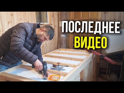 VILLAGE LIFE IN THE FALL – NO REST! ​​THE VEGETABLE GARDEN IS CLEANED – WE KEEP CONSTRUCTING!