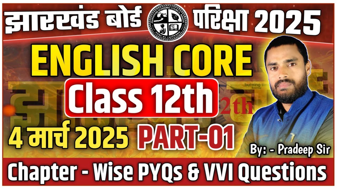 🔥4 March 12th English Core Most VVI Questions 2025 || Jac Class 12th English Core Subjective Ques.