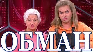 ВОЗМУТИТЕЛЬНО! РАСКРЫТ подлый ОБМАН жены старушки Гогена Солнцева! ВОЗМУТИТЕЛЬНО! РАСКРЫТ подлый ОБМАН жены старушки Гогена Солнцева!
