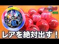 【レアを絶対に出す!!】ウルトラマンルーブ ガシャポンルーブクリスタル02 レビュー 音声 ウルトラマンエクシードXのレアは出るのか 怪獣 ダダA グビラ ウルトラマンゼロ ultraman r/b