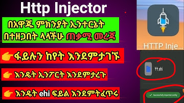 how to export and import ehi file to http Injector #Http injector free internet