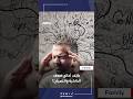 كيف أعالج ضعف الذاكرة والنسيان