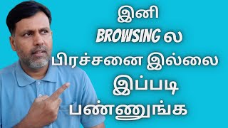 இனி Browsing ல பிரச்சனை இல்லை - How To Use Memory Saver on Chrome in Tamil 2023 screenshot 4
