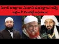 ఇస్లాం లో అబద్దాలే పునాదులు !వాటి పై నిర్మించిన ఇస్లాం కట్టడాలు!