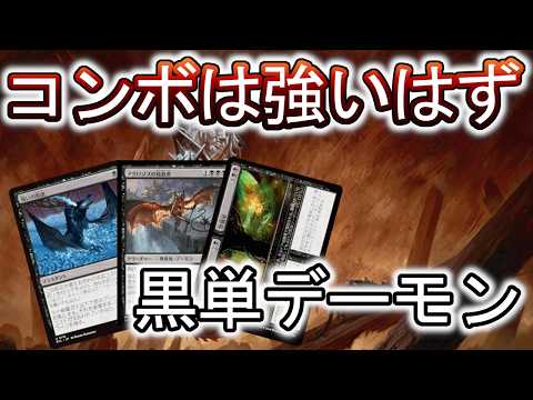 MTG　スタンダードデッキ　黒単 黒単 – MTGアリーナ攻略wiki