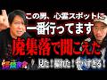 【日本一の怪談家】一番心霊スポットに行っている男が語る恐怖の体験…そしてぬいぐるみが動く瞬間の映像も【ぁみ】【ぁみの怪談夜会】【おさるのぬいぐるみジョージ】