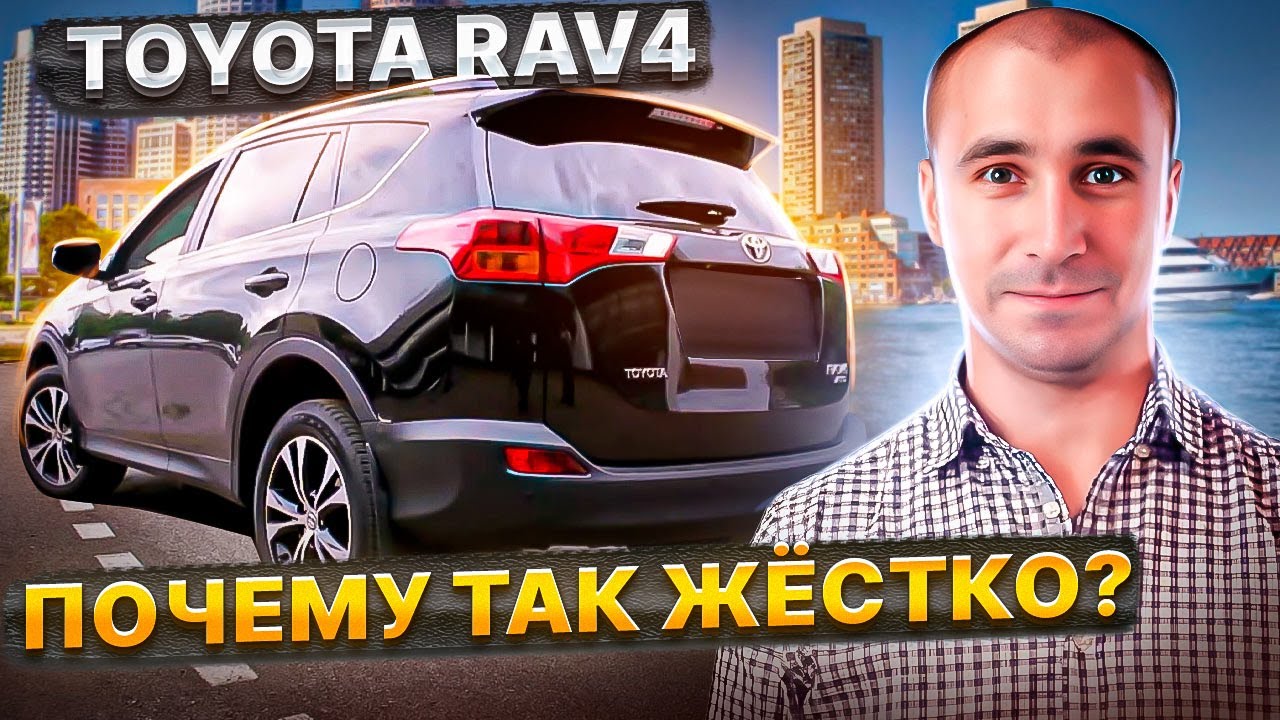 Тойота рафик 4