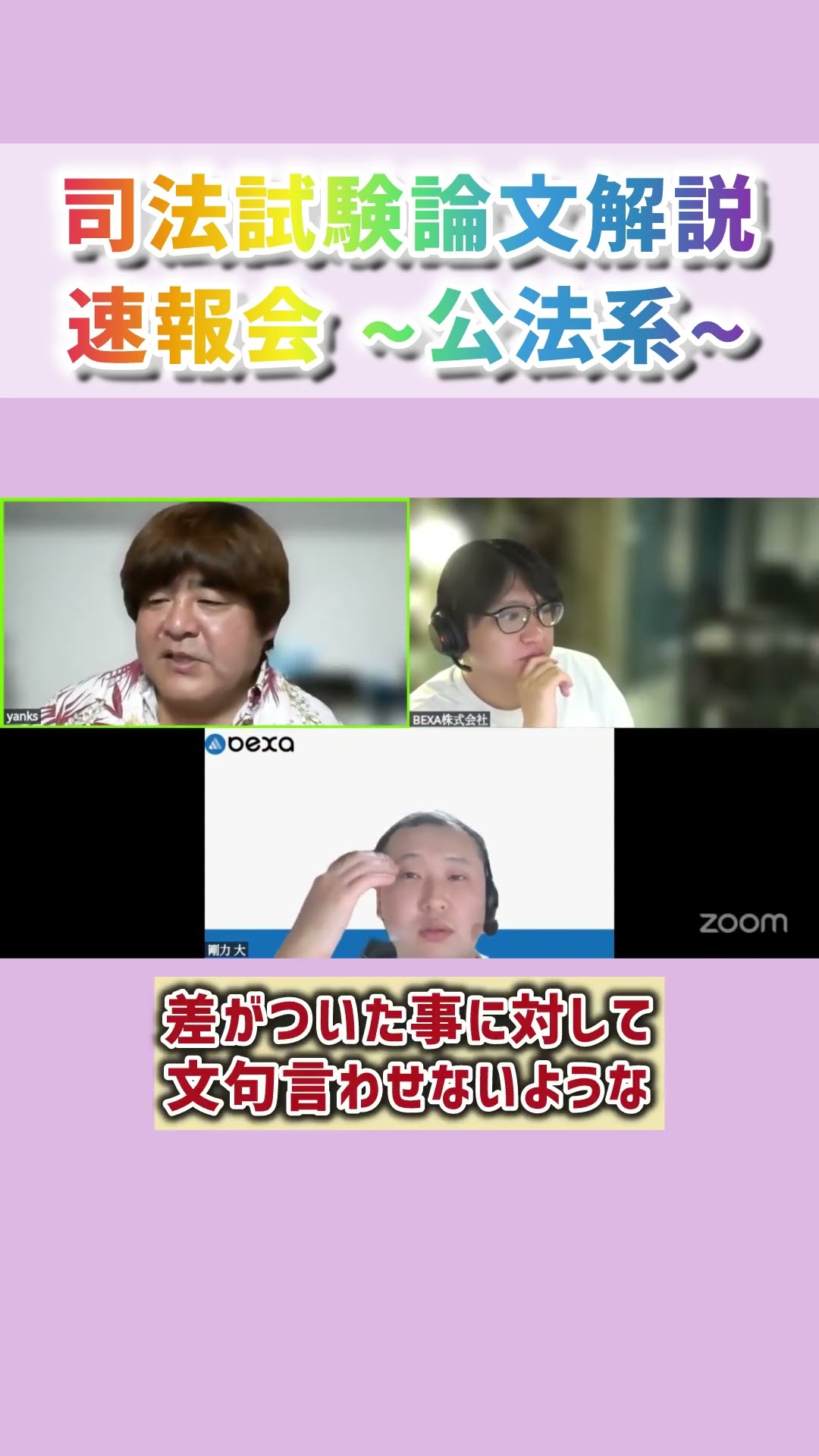 司法試験「公法系最底辺からリベンジ。5頁で4500番UPする論文公法系の書き方」 令和5年司法試験本試験分析会～公法系～ - YouTube