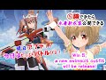 【#Starward ! 】初心者さん歓迎！　2時間リスナー参加型でバトルぴよ！！！ 【JP Vtuber】