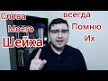 Слова моего шейха || арабский язык с арабом