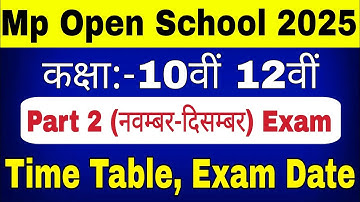 Mp Open School December Exam 2025 | Mp open school exam 2025 | Time Table | 10th 12th Exam Kab honge