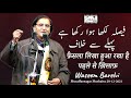 Waseem Barelvi | Latest Muzaffarnagar Mushaira 29 December 2021 | Mushaira Live