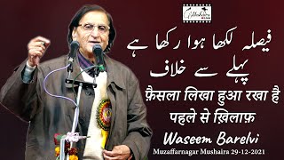 Waseem Barelvi | Latest Muzaffarnagar Mushaira 29 December 2021 | Mushaira Live