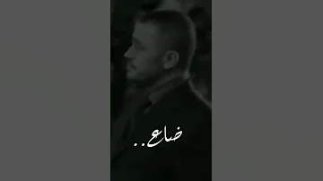 جورج وسوف يوم وداع 
