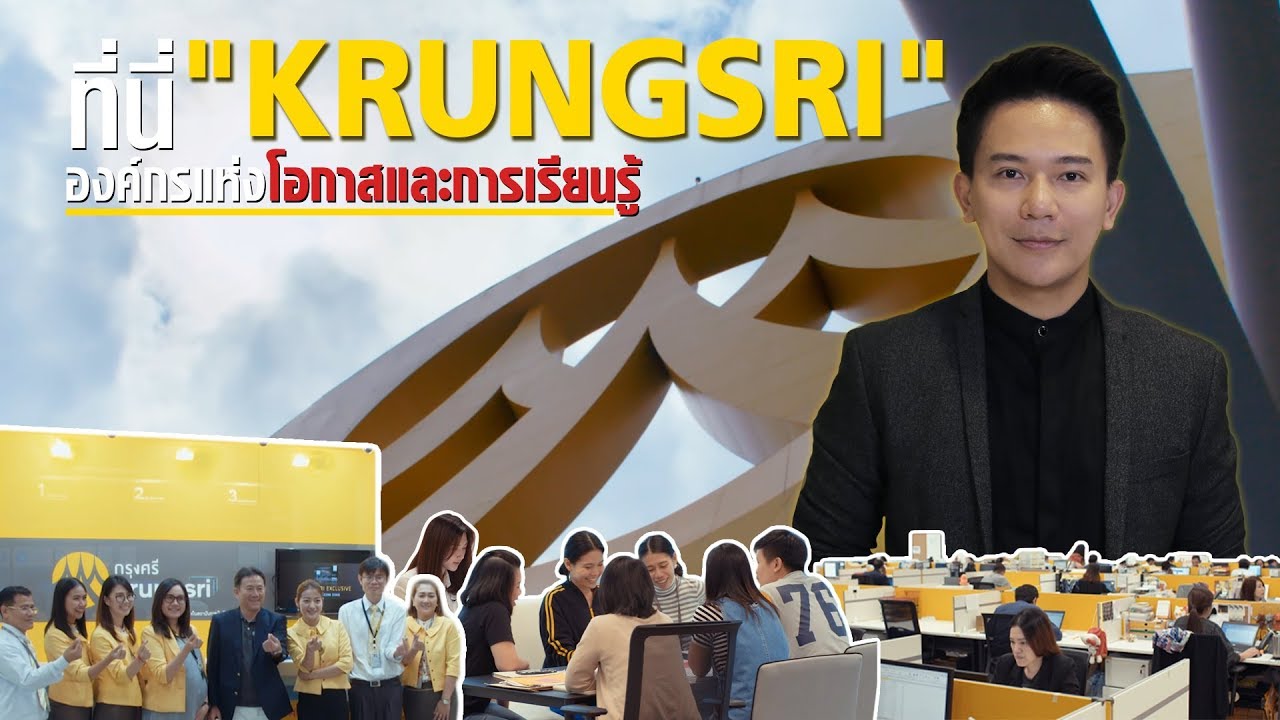 เบอร์ โทร ธนาคาร กรุง ศรี สํา นักงาน ใหญ่ New Update ที่นี่ \