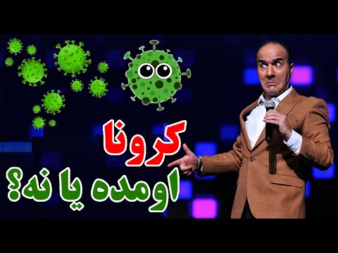 Hasan Reyvandi - Concert 2020 | حسن ریوندی - بزرگترین معما، اپیدمی اومده یا نه