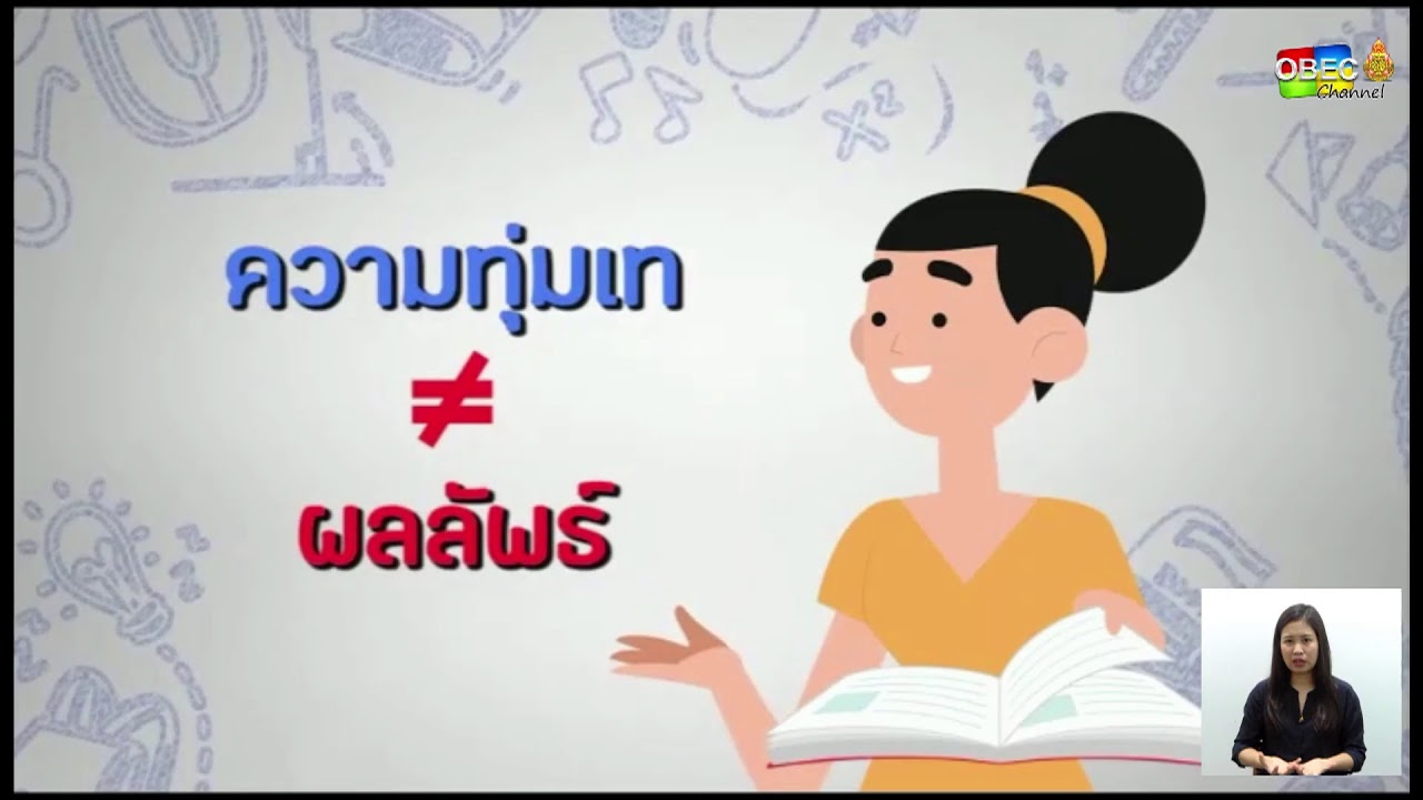 รายการ พุธเช้า...ข่าว สพฐ. ครั้งที่ 20/2563 ประจำวันพุธที่ 27 พฤษภาคม 2563