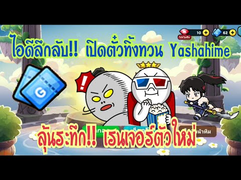line ranger id เปล่า 2022 New Line Rangers - ไอดีลึกลับ!! เปิดตั๋วกาช่าทิ้งทวนโคลาโบ Yashahime ลุ้นระทึก!! กับเรนเจอร์ตัวใหม่