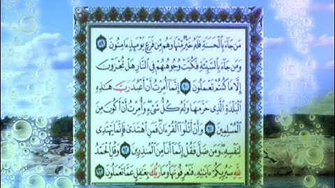 القران الكريم سورة النمل من الاية 89 الى الاية 93