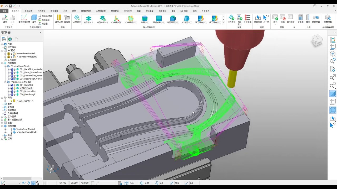 Autodesk PowerMill 2019 更新亮點 - 旋風加工優化(參考素材) - YouTube