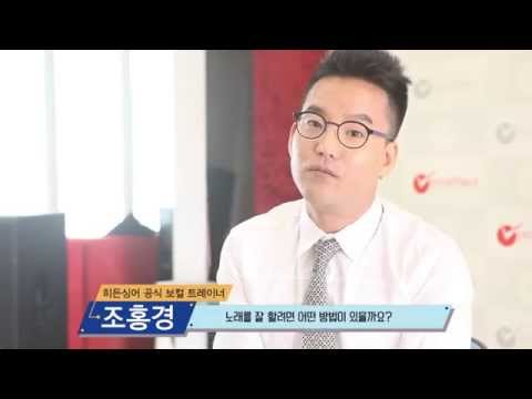 JTBC 히든싱어 시즌3 '이적편' 비하인드 스토리 히든싱어 공식 보컬 트레이너 조홍경 원장님 인터뷰