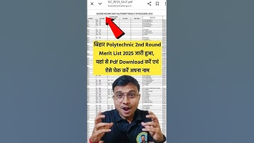 bihar polytechnic 2nd round seat allotment 2025 | bihar polytechnic 2nd merit list 2025 #bceceb