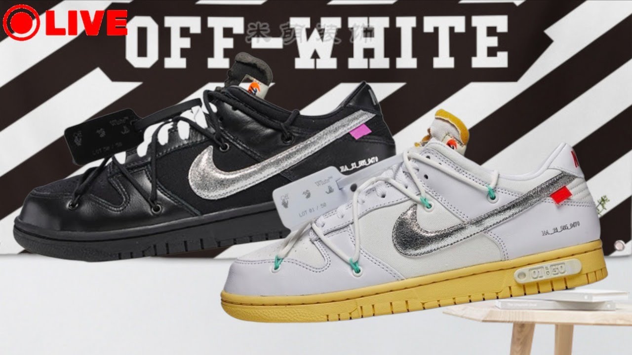 off white nike exclusive access