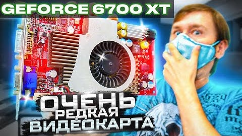 Купил самую редкую видеокарту Nvidia geforce
