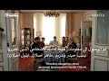 مسلسل الاعراف الحلقة 13 إعلان 3 الرسمي مترجم للعربية 