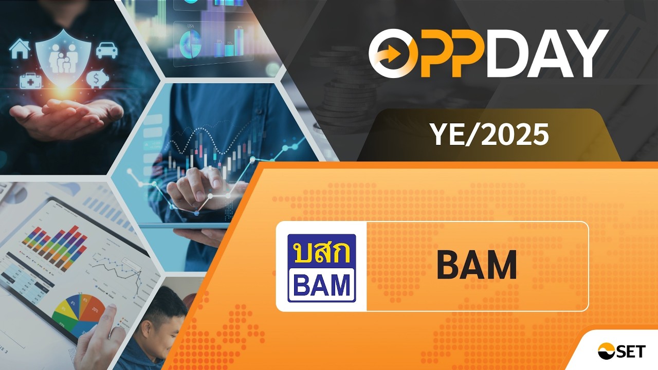 BAM: Oppday YE/2025 บมจ. บริหารสินทรัพย์ กรุงเทพพาณิชย์