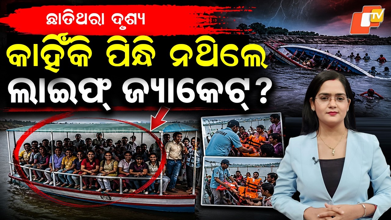 Jabalpur Boat Tragedy: No Life Jackets, 9 Dead in Shocking Negligence