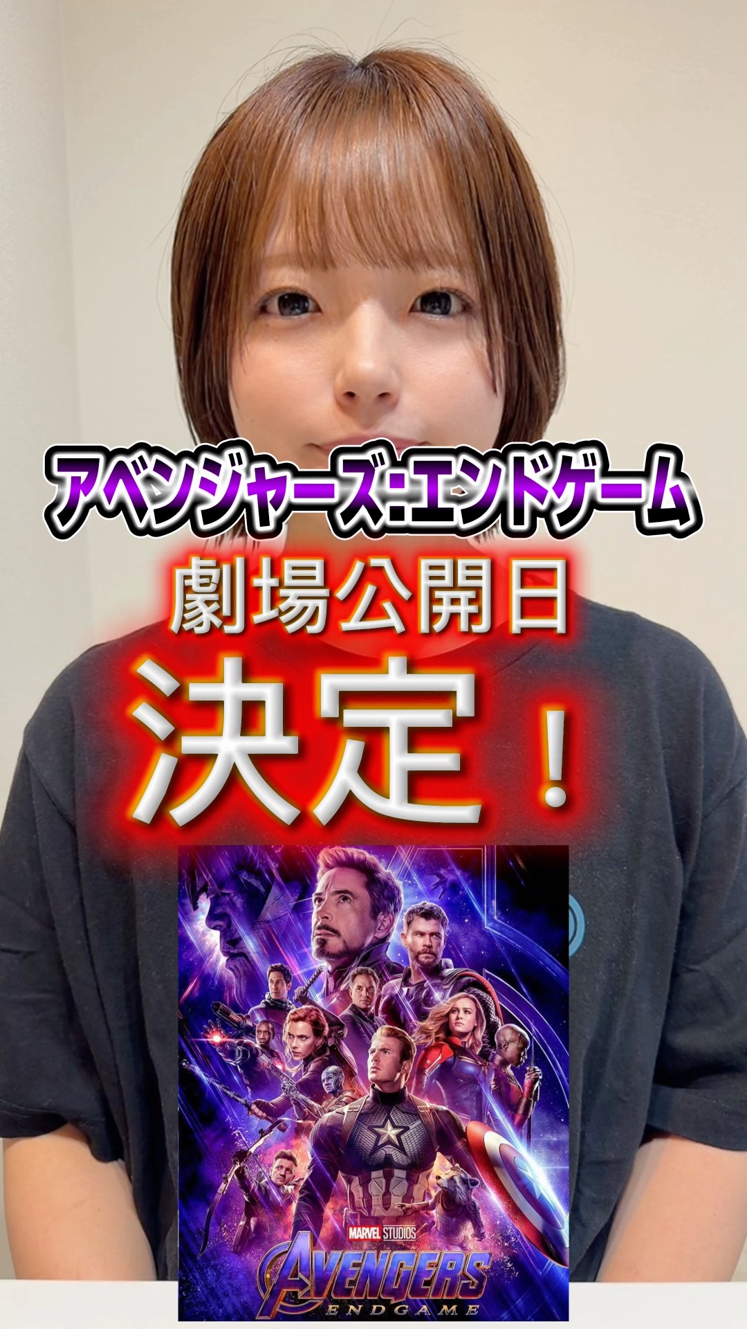 Endgame Re-release Date Announced?! #Marvel #Avengers
