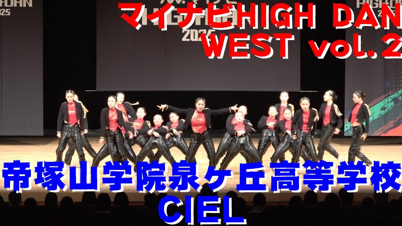 帝塚山学院泉ヶ丘高等学校 CIEL】【マイナビHIGHDAN】 - YouTube