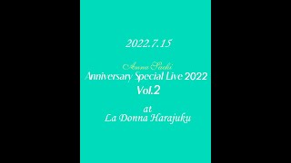 冴木杏奈 Anniversary Special Live 2022 Vol.2 ダイジェスト版 Shorts