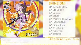 【M3-2019秋】またたびとねこじゃらし『SHINE ON!』【クロスフェード】