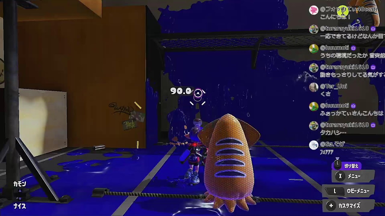 スプラトゥーン３やる