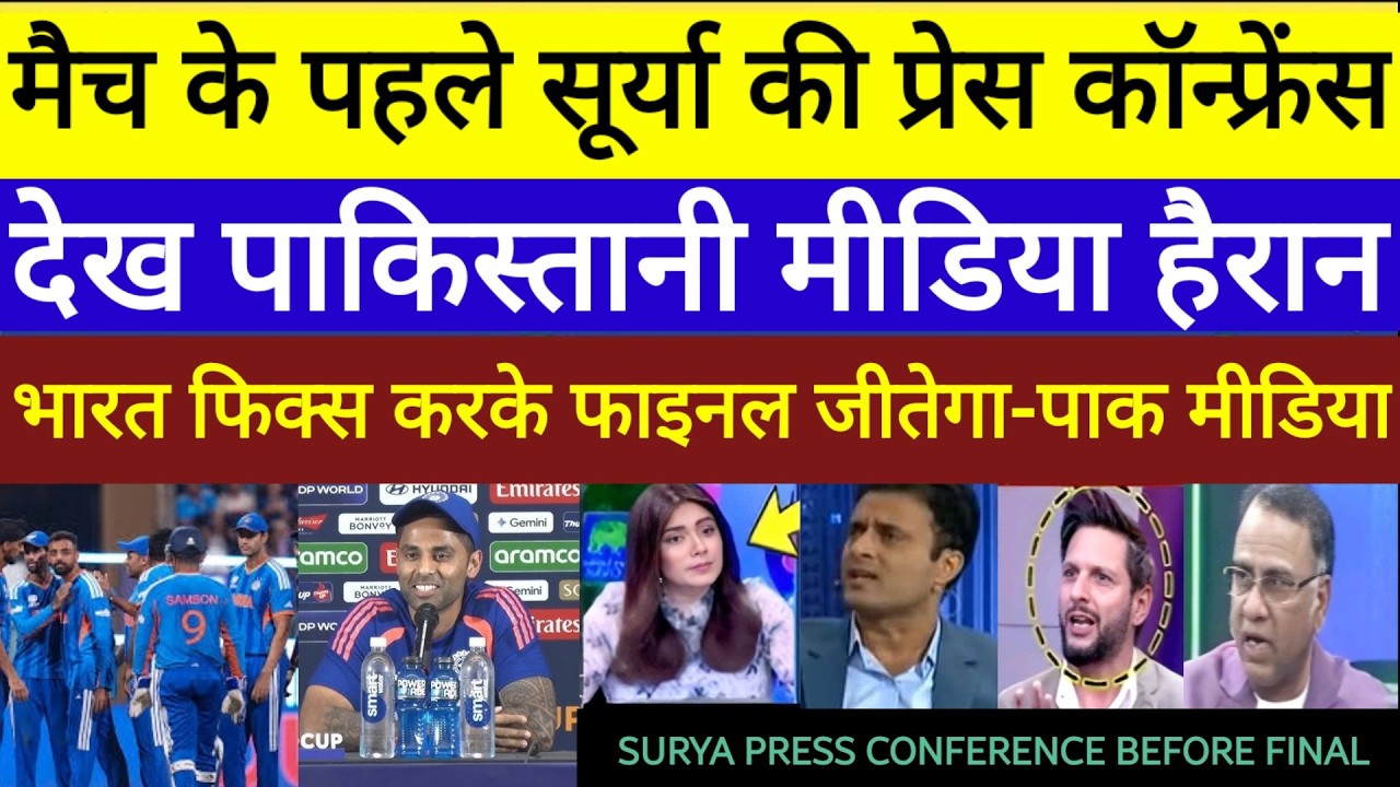 Pak media crying Surya Kumar press conference before match India vs New Zealand T20 World Cup final