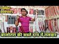 Balotra sword at cheap price indian sword market  sword online  sword sword market
