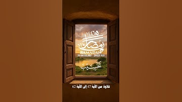 ‏تلاوة جميلة بصوت الشيخ عبدالله الموسى #اكسبلور #quran #shots #tiktok #عبدالله_الموسى #سورة_طه