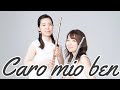 【2Fl】Caro mio ben / カーロ・ミオ・ベン